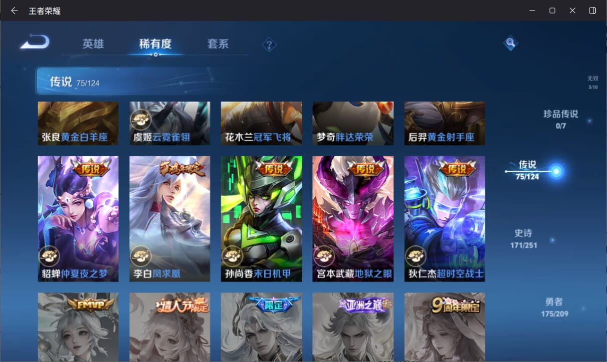 WZQM3169444王者荣耀账号详情图12 WZQM3169444王者荣耀账号详情图12