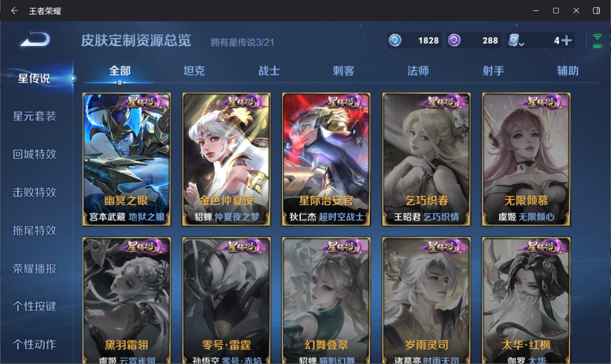 WZQM3169444王者荣耀账号详情图34 WZQM3169444王者荣耀账号详情图34