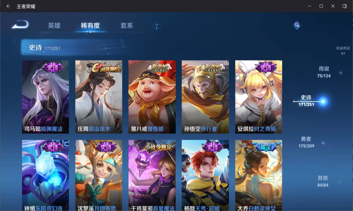 WZQM3169444王者荣耀账号详情图20 WZQM3169444王者荣耀账号详情图20