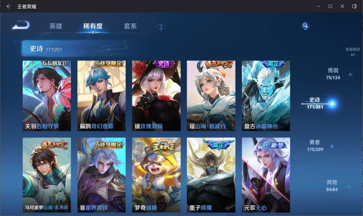 WZQM3169444王者荣耀账号详情图16 WZQM3169444王者荣耀账号详情图16