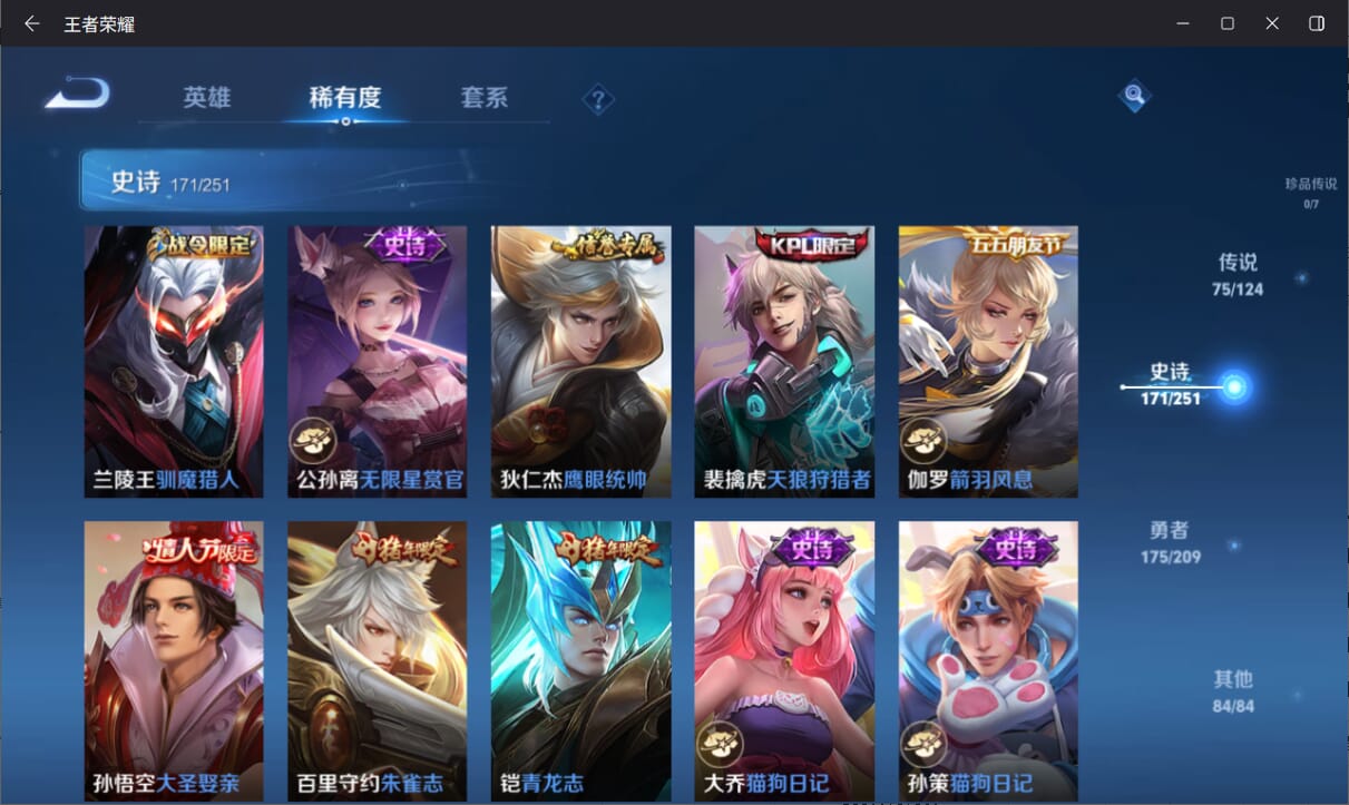 WZQM3169444王者荣耀账号详情图25 WZQM3169444王者荣耀账号详情图25