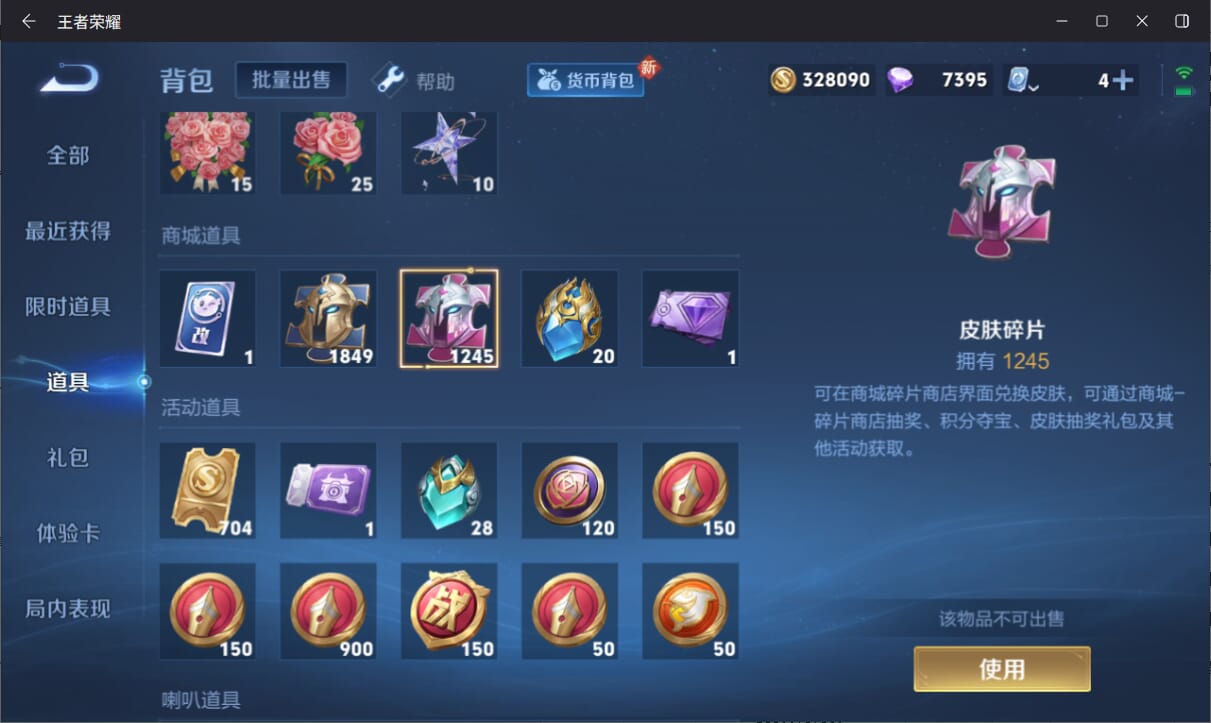 WZQM3169444王者荣耀账号详情图33 WZQM3169444王者荣耀账号详情图33