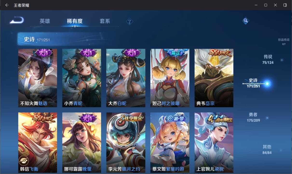 WZQM3169444王者荣耀账号详情图24 WZQM3169444王者荣耀账号详情图24