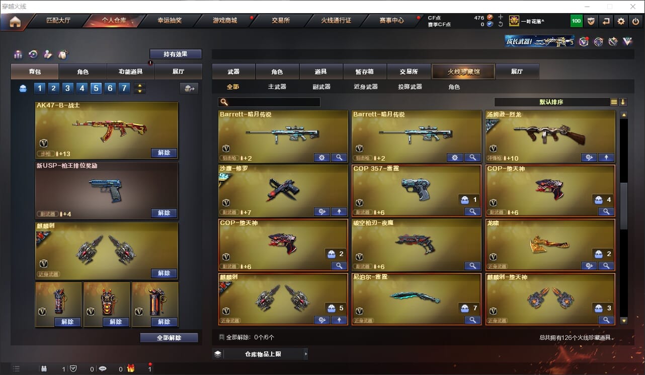 WZQM3169444王者荣耀账号详情图41 WZQM3169444王者荣耀账号详情图41