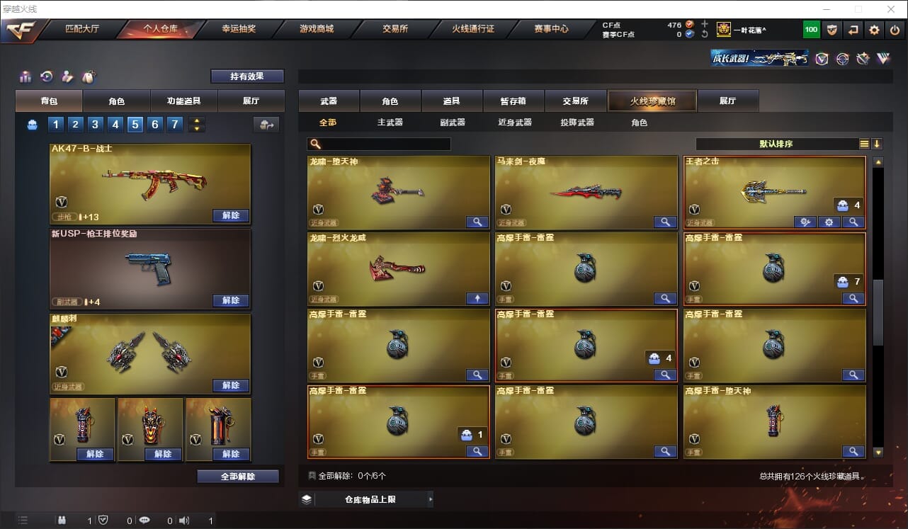 WZQM3169444王者荣耀账号详情图42 WZQM3169444王者荣耀账号详情图42