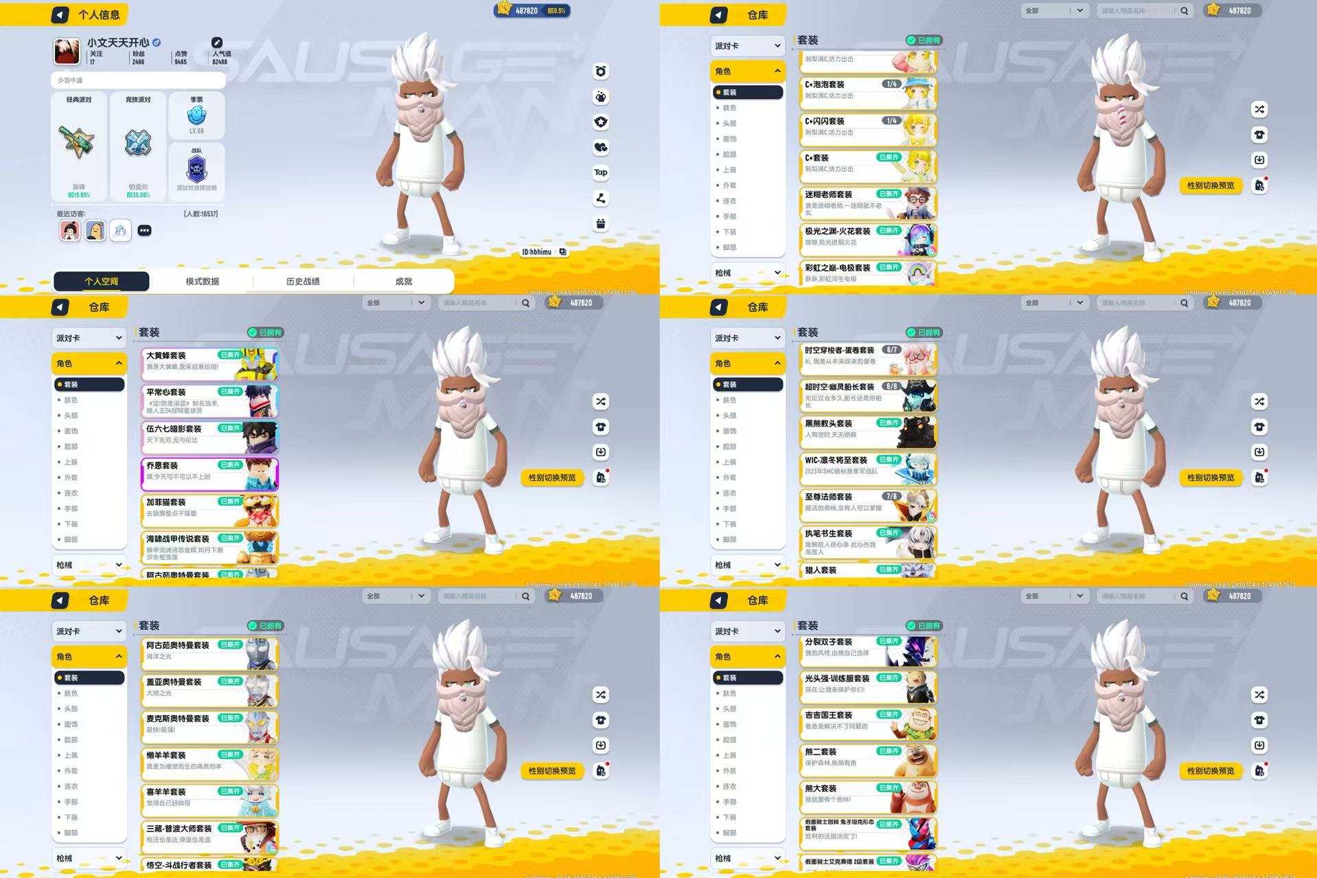 yyxc163 香肠派对tap登录 48万...