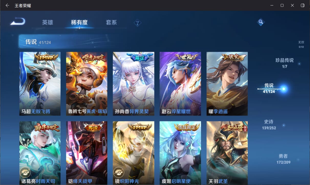 WZQM3169445王者荣耀账号详情图8 WZQM3169445王者荣耀账号详情图8
