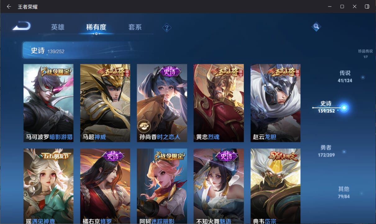 WZQM3169445王者荣耀账号详情图18 WZQM3169445王者荣耀账号详情图18