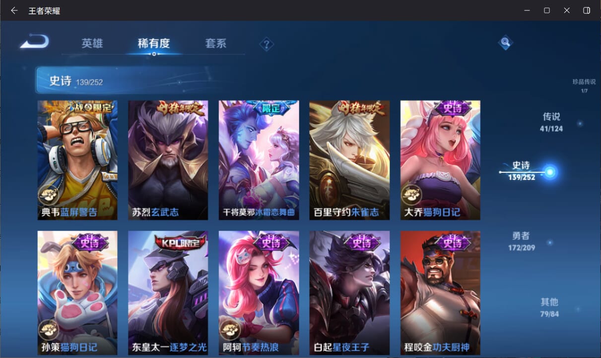 WZQM3169445王者荣耀账号详情图20 WZQM3169445王者荣耀账号详情图20