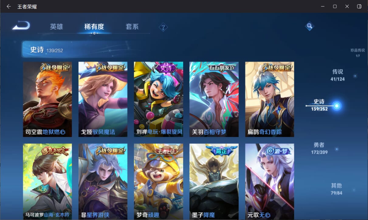 WZQM3169445王者荣耀账号详情图14 WZQM3169445王者荣耀账号详情图14