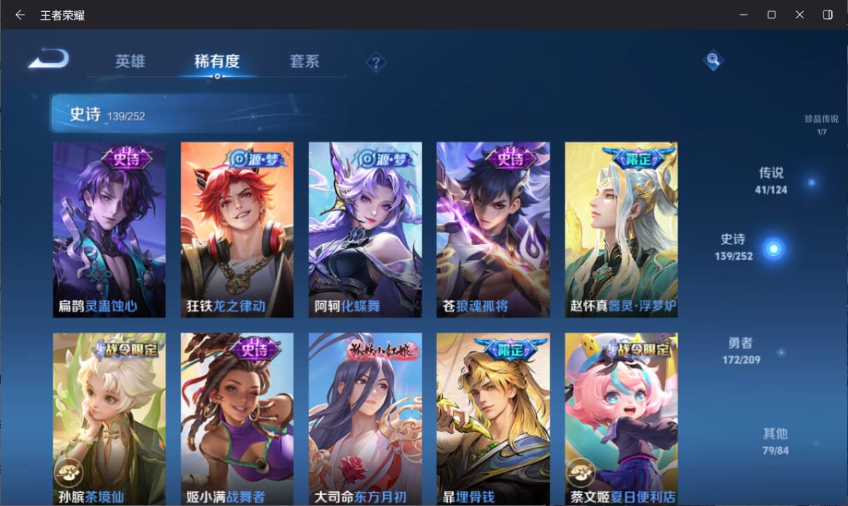 WZQM3169445王者荣耀账号详情图13 WZQM3169445王者荣耀账号详情图13