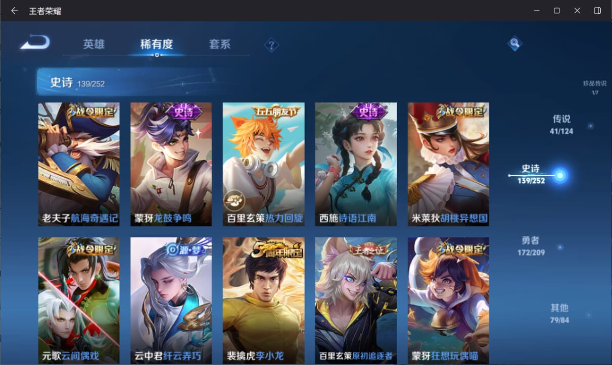 WZQM3169445王者荣耀账号详情图17 WZQM3169445王者荣耀账号详情图17