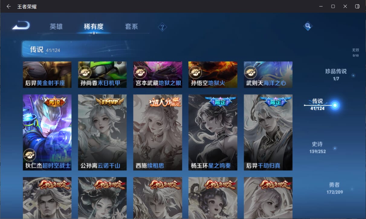 WZQM3169445王者荣耀账号详情图11 WZQM3169445王者荣耀账号详情图11