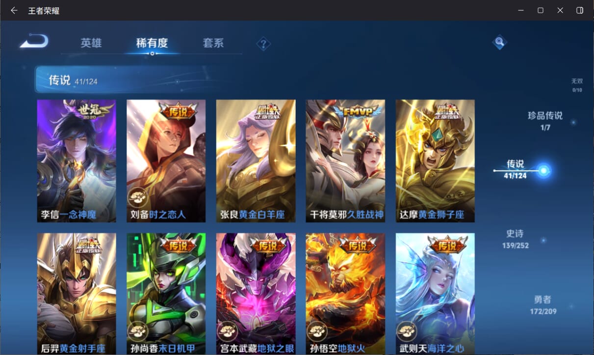WZQM3169445王者荣耀账号详情图10 WZQM3169445王者荣耀账号详情图10