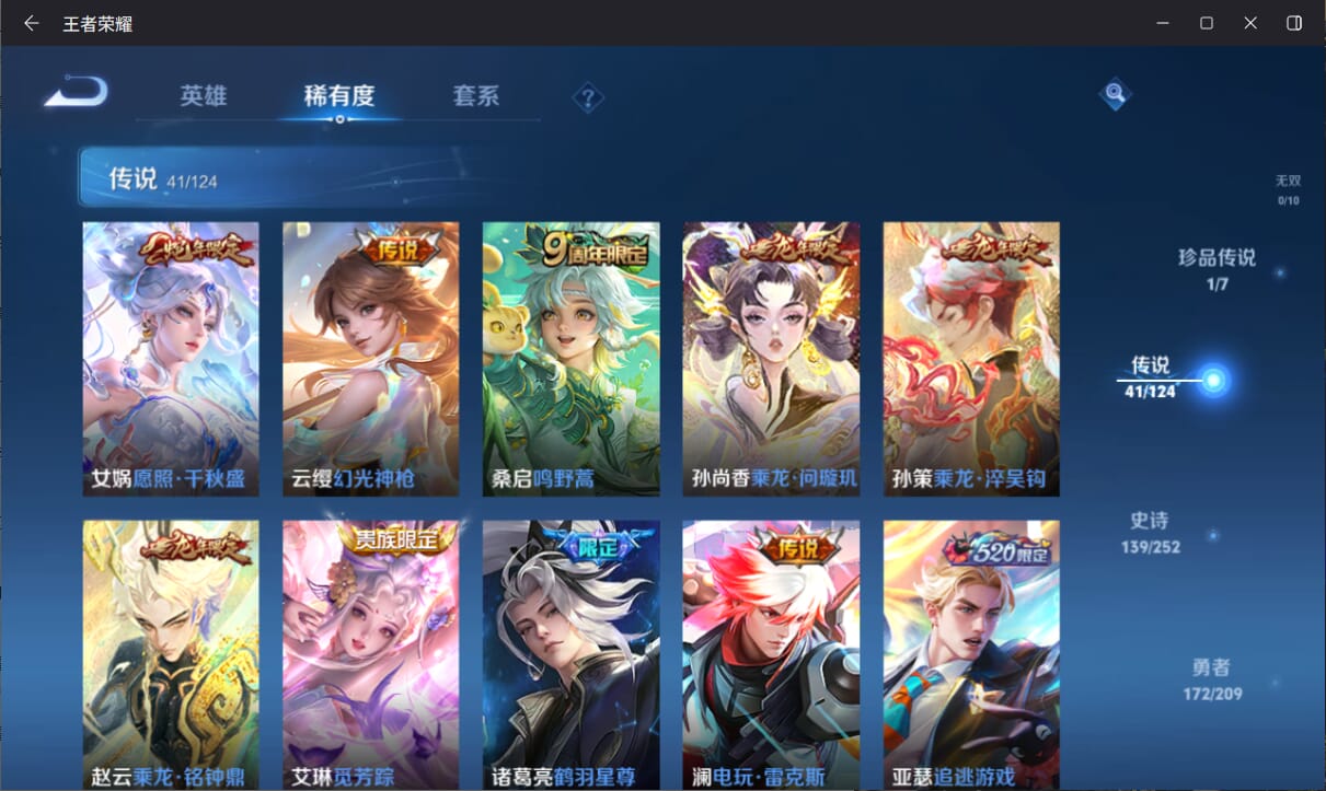 WZQM3169445王者荣耀账号详情图6 WZQM3169445王者荣耀账号详情图6