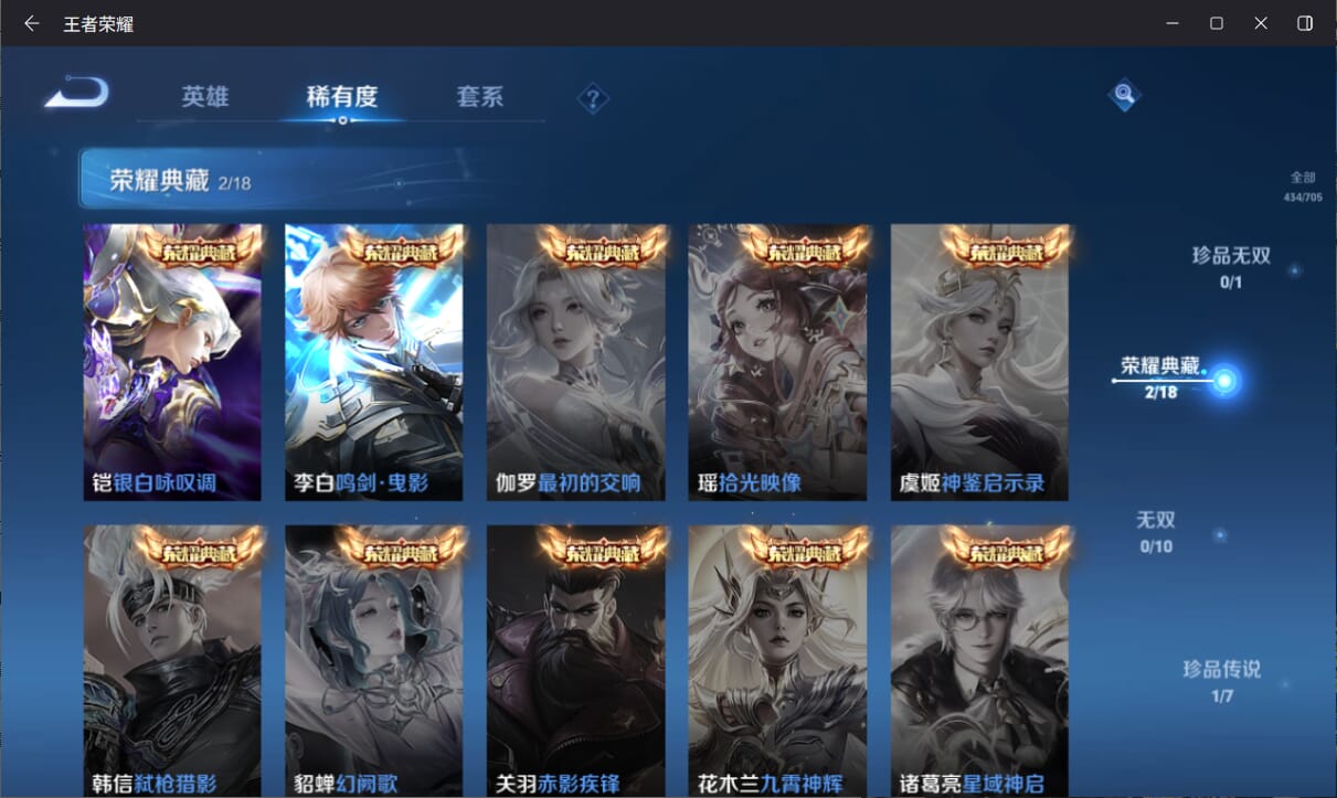 WZQM3169445王者荣耀账号详情图5 WZQM3169445王者荣耀账号详情图5