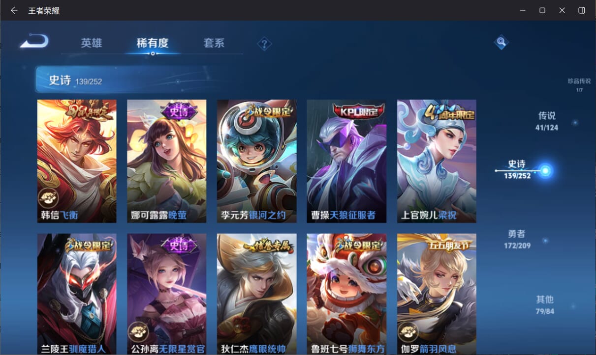 WZQM3169445王者荣耀账号详情图19 WZQM3169445王者荣耀账号详情图19