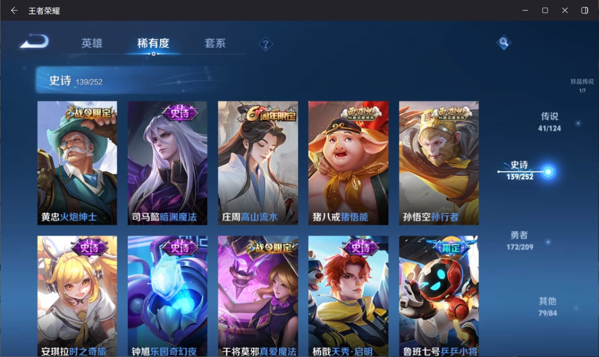 WZQM3169445王者荣耀账号详情图16 WZQM3169445王者荣耀账号详情图16