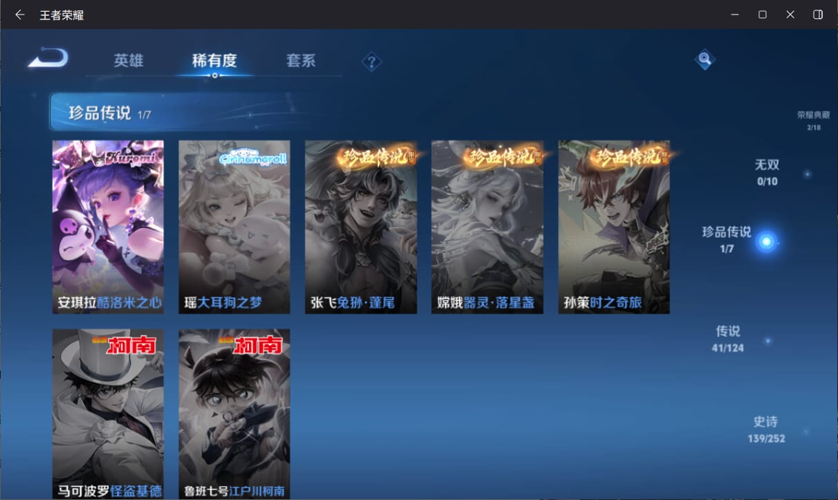WZQM3169445王者荣耀账号详情图7 WZQM3169445王者荣耀账号详情图7