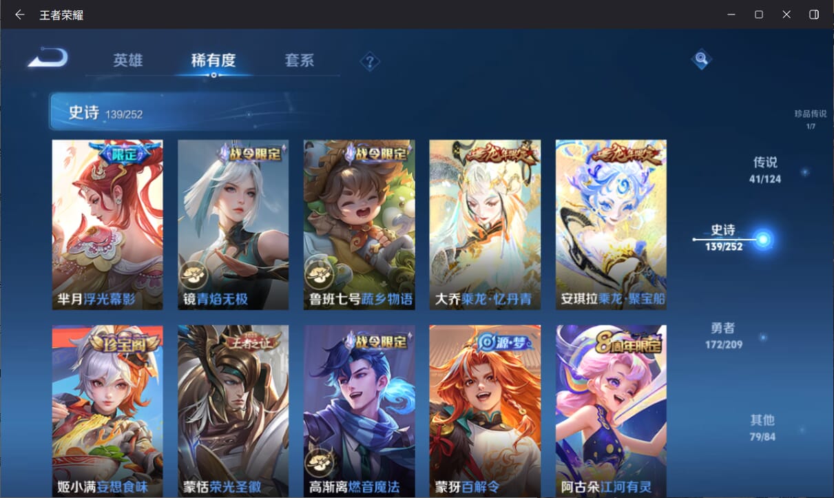 WZQM3169445王者荣耀账号详情图12 WZQM3169445王者荣耀账号详情图12