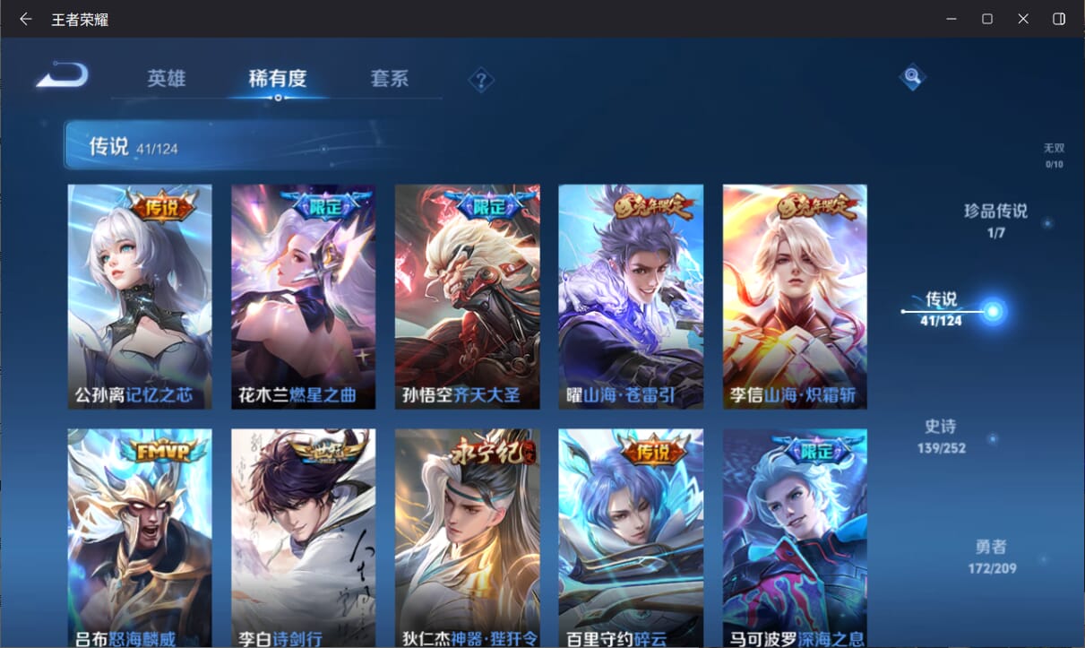WZQM3169445王者荣耀账号详情图9 WZQM3169445王者荣耀账号详情图9