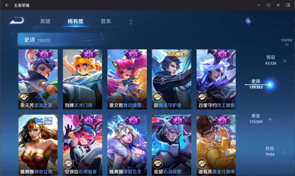WZQM3169445王者荣耀账号详情图21 WZQM3169445王者荣耀账号详情图21