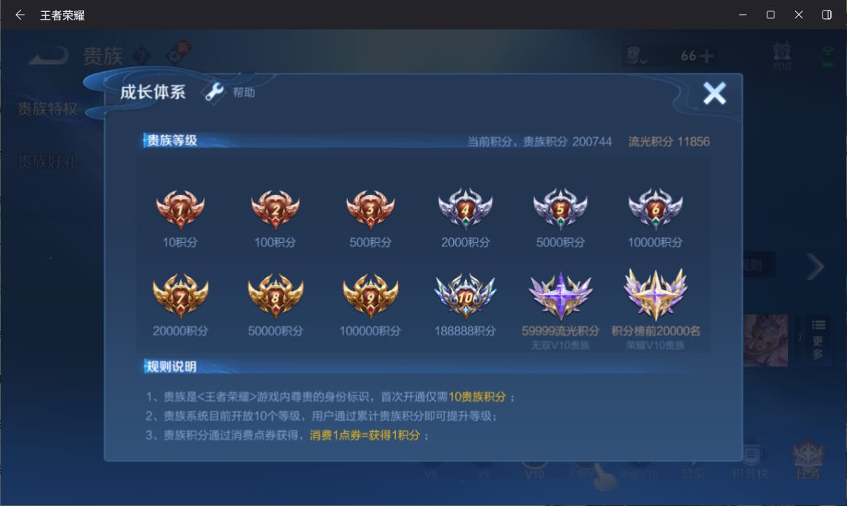 WZQM3169445王者荣耀账号详情图29 WZQM3169445王者荣耀账号详情图29