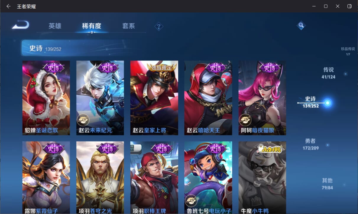 WZQM3169445王者荣耀账号详情图25 WZQM3169445王者荣耀账号详情图25