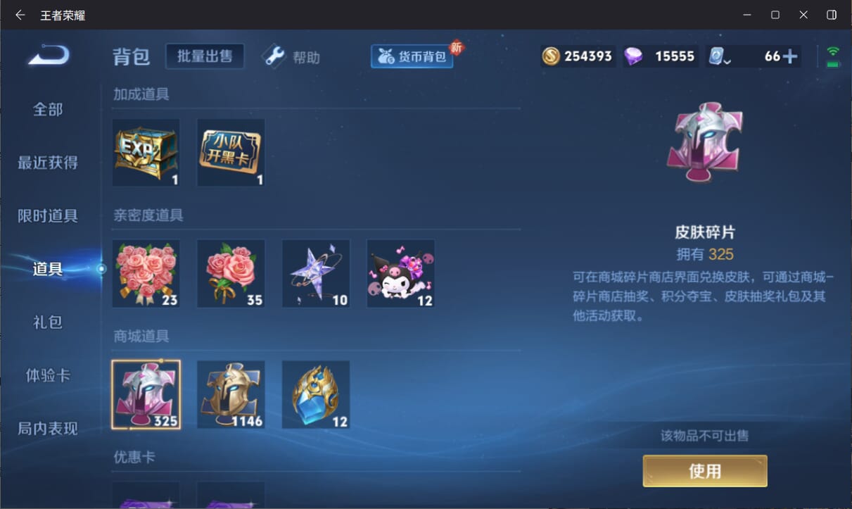 WZQM3169445王者荣耀账号详情图27 WZQM3169445王者荣耀账号详情图27