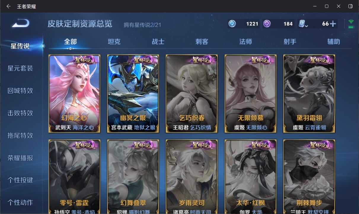 WZQM3169445王者荣耀账号详情图26 WZQM3169445王者荣耀账号详情图26