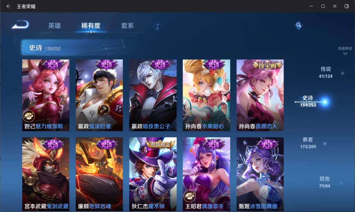 WZQM3169445王者荣耀账号详情图24 WZQM3169445王者荣耀账号详情图24
