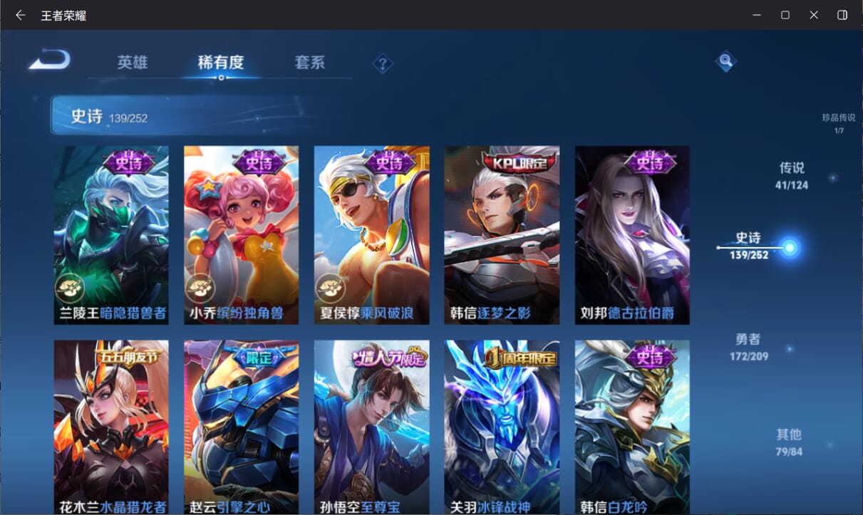 WZQM3169445王者荣耀账号详情图22 WZQM3169445王者荣耀账号详情图22