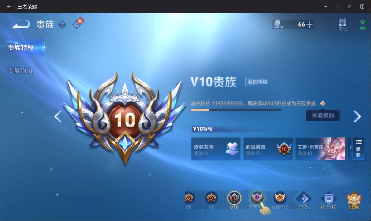 WZQM3169445王者荣耀账号详情图28 WZQM3169445王者荣耀账号详情图28