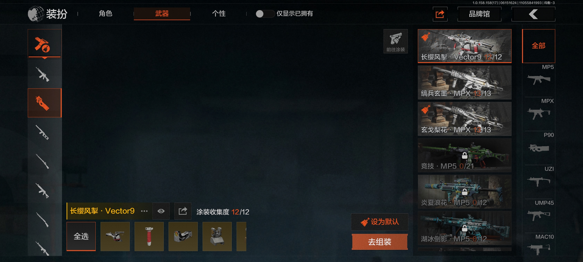 AQLMF32511暗区突围账号详情图3