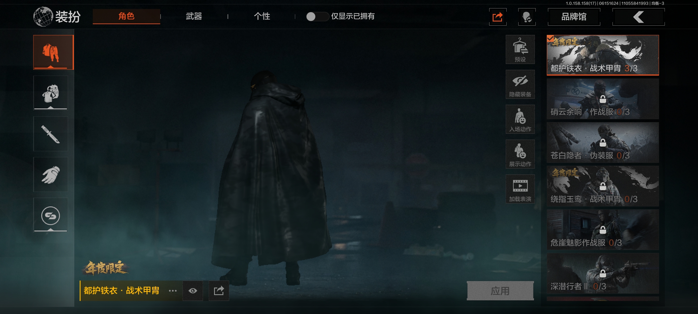 AQLMF32511暗区突围账号详情图8