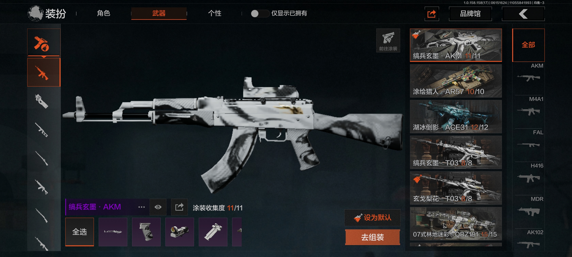 AQLMF32511暗区突围账号详情图7