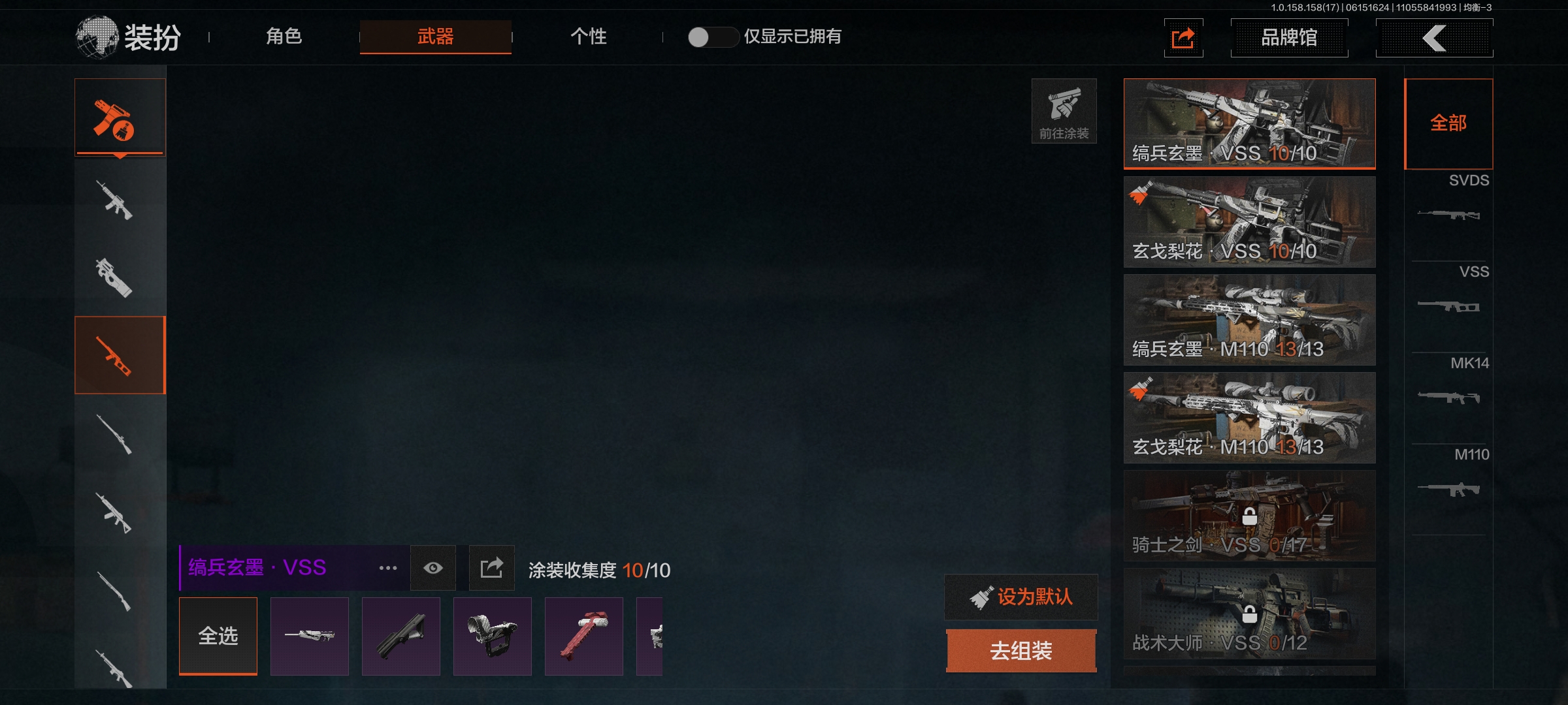 AQLMF32511暗区突围账号详情图4