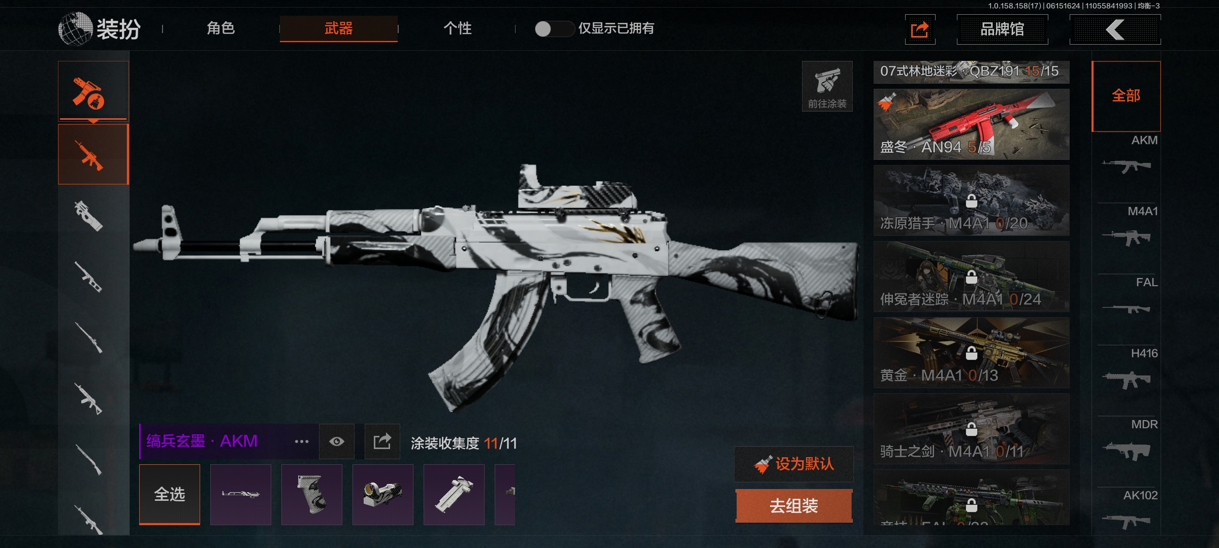 AQLMF32511暗区突围账号详情图9