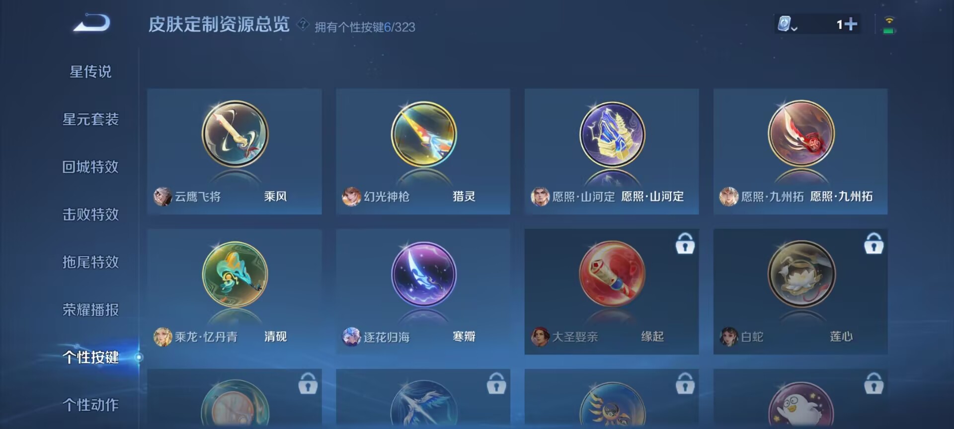 WZDN3169502王者荣耀账号详情图4 WZDN3169502王者荣耀账号详情图4