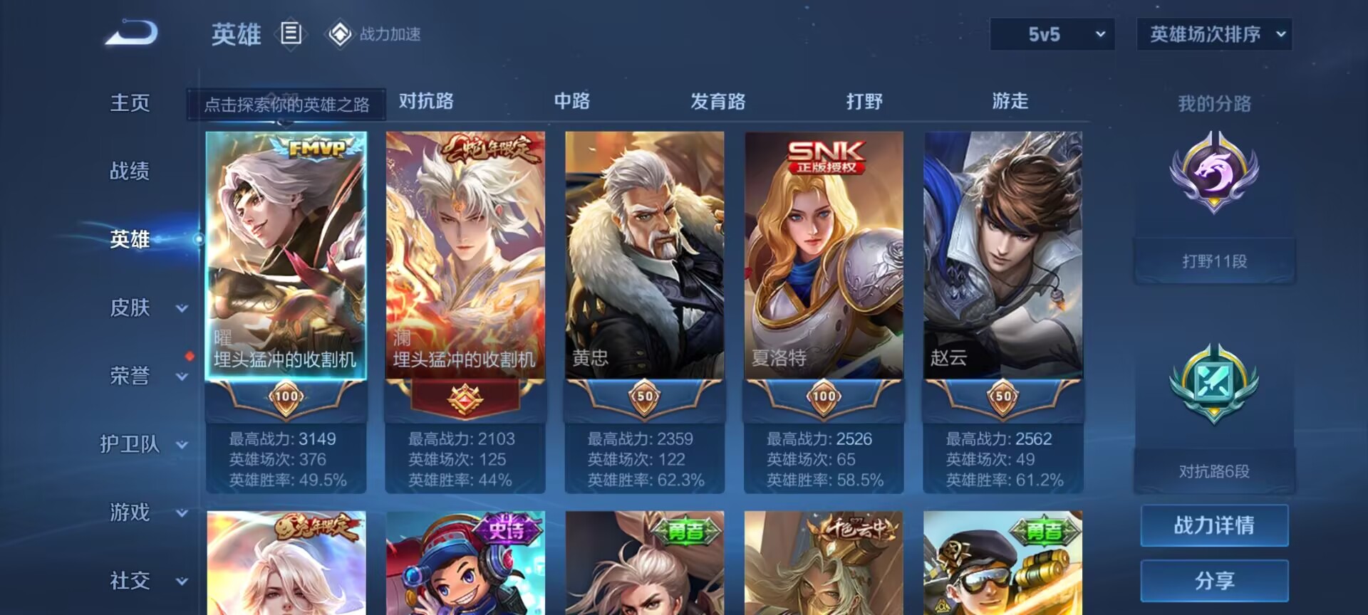 WZDN3169502王者荣耀账号详情图7 WZDN3169502王者荣耀账号详情图7