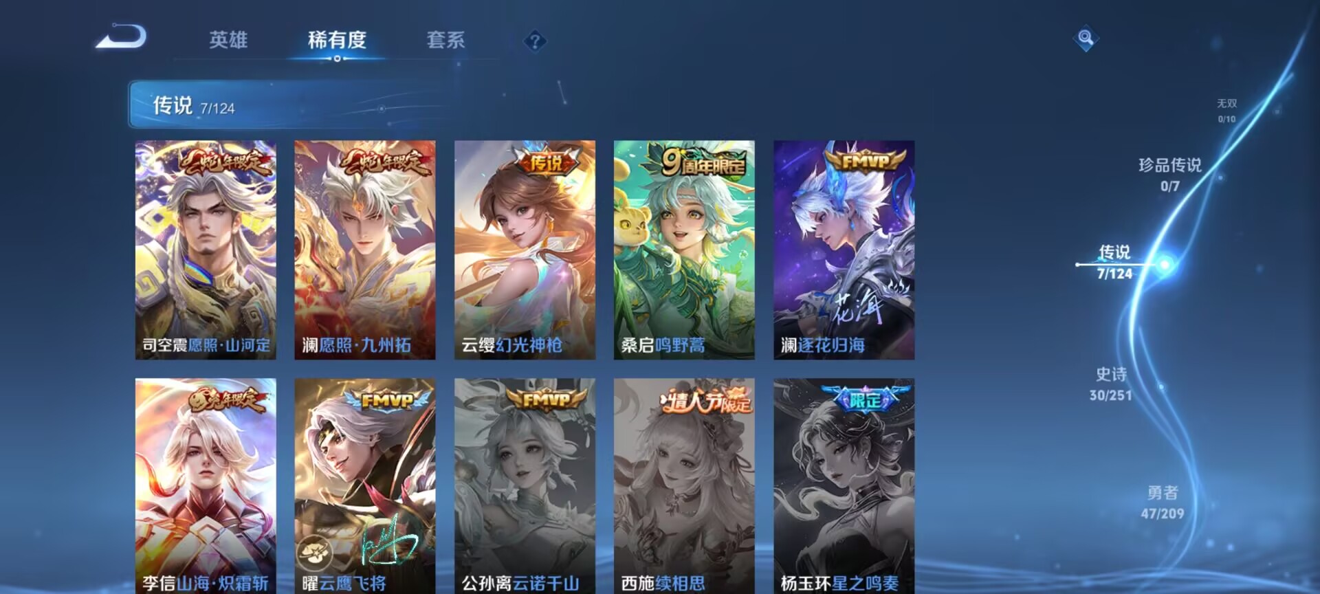 WZDN3169502王者荣耀账号详情图9 WZDN3169502王者荣耀账号详情图9