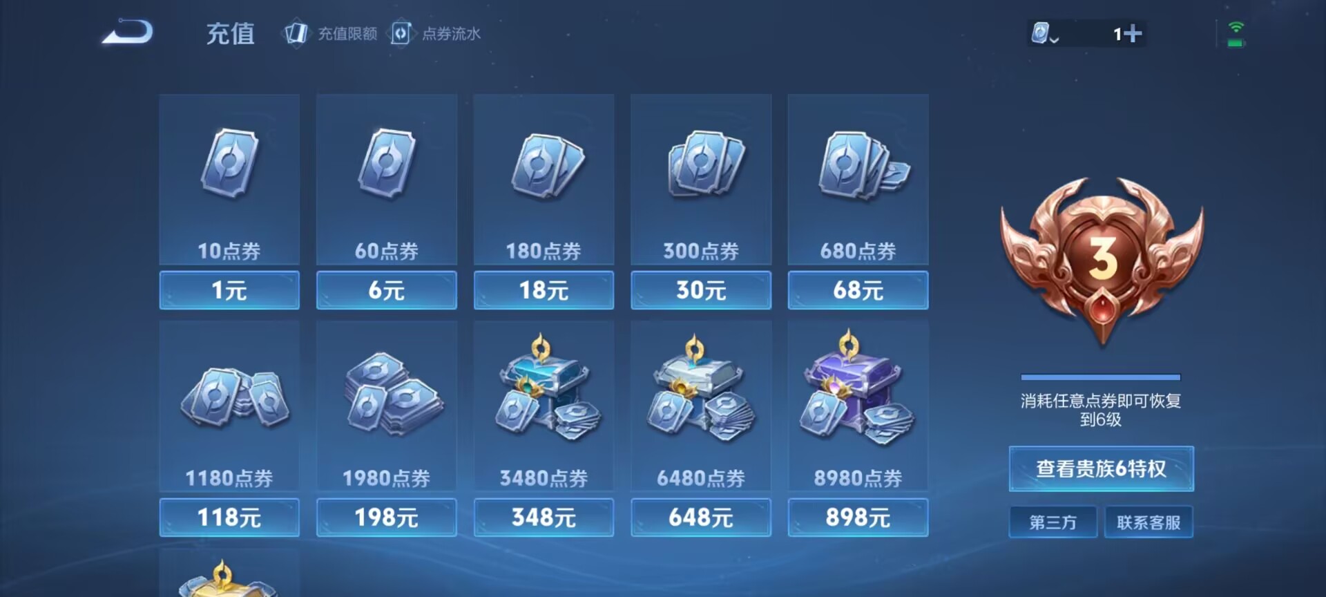WZDN3169502王者荣耀账号详情图5 WZDN3169502王者荣耀账号详情图5