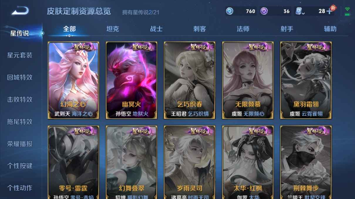 WZCU3169477王者荣耀账号详情图4 WZCU3169477王者荣耀账号详情图4