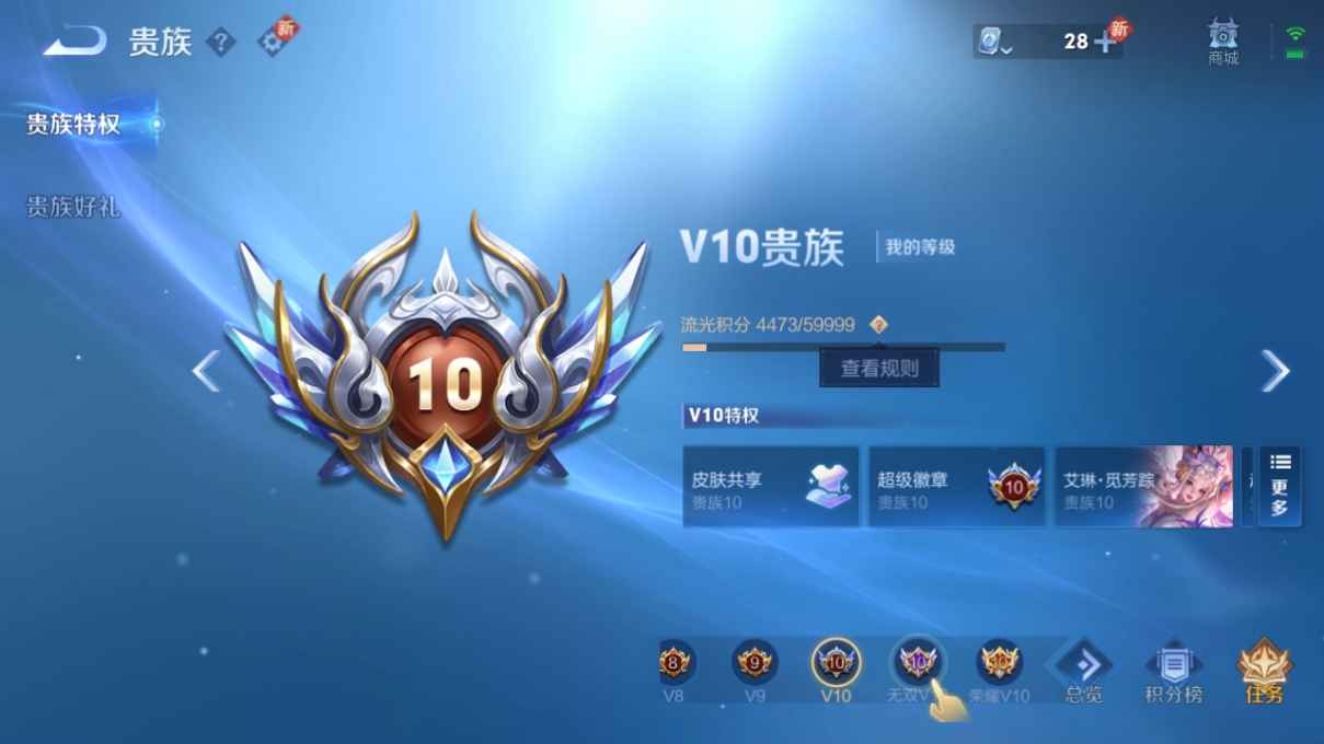 WZCU3169477王者荣耀账号详情图5 WZCU3169477王者荣耀账号详情图5