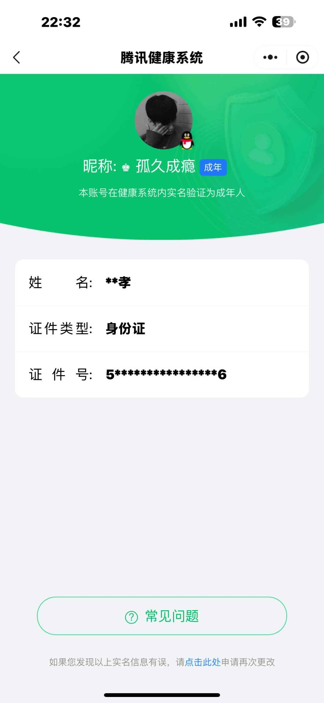 WZCU3169477王者荣耀账号详情图7 WZCU3169477王者荣耀账号详情图7