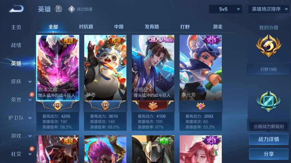 WZCU3169496王者荣耀账号详情图3 WZCU3169496王者荣耀账号详情图3