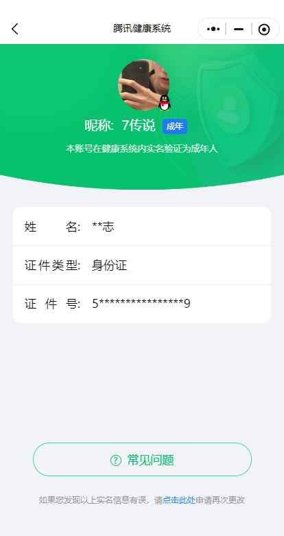 WZCU3169496王者荣耀账号详情图7 WZCU3169496王者荣耀账号详情图7