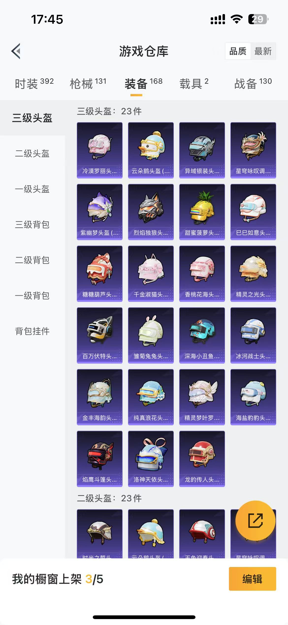 HPQM3265975和平精英账号详情图8 HPQM3265975和平精英账号详情图8