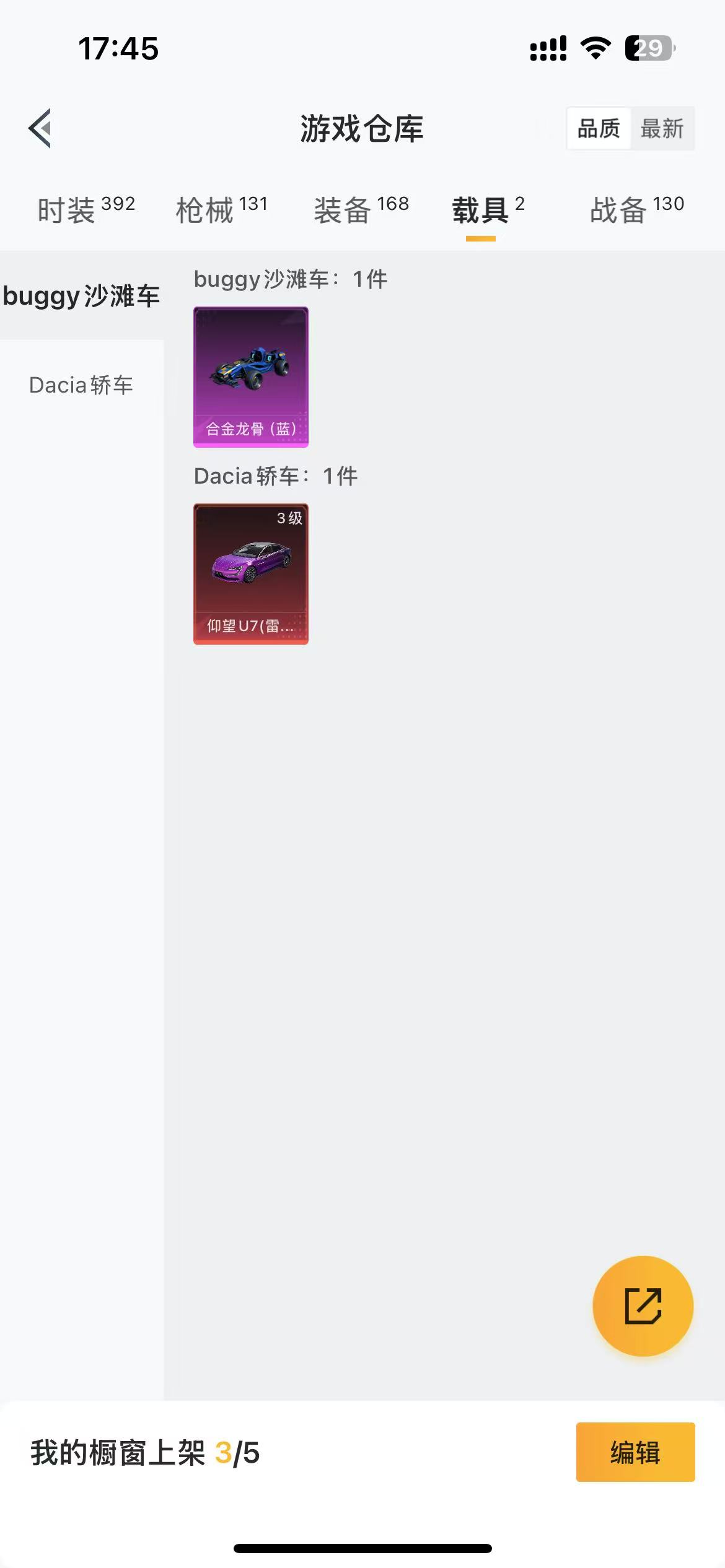HPQM3265975和平精英账号详情图10 HPQM3265975和平精英账号详情图10