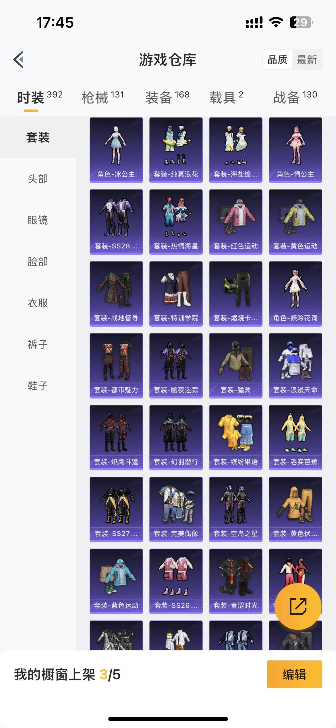 HPQM3265975和平精英账号详情图11 HPQM3265975和平精英账号详情图11